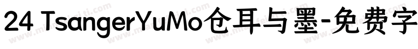 24 TsangerYuMo仓耳与墨字体转换